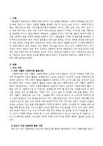 특정 사회조직, 또는 공동체 조직을 통하여 클라이언트나 구성원에게 제공되는 사회복지서비스 사례를 조사하여 제출하시오.-2