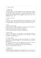 [방통대 가정학과 3학년 단체급식관리 A형] 우리나라 학교급식의 현황과 메뉴의 특성에 대하여 조사하여 보고서를 작성하시오-2