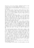 교재 내용을 중심으로 하여 로스만의 모델, 웨일과 갬블의 모델, 테일러와 로버츠의 모델에 대해여 구체적으로 설명하고 세 가지 모델을 비교하시오.-2