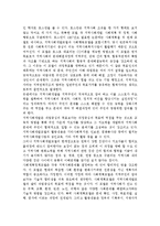 교재 내용을 중심으로 하여 로스만의 모델, 웨일과 갬블의 모델, 테일러와 로버츠의 모델에 대해여 구체적으로 설명하고 세 가지 모델을 비교하시오.-3