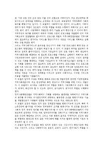교재 내용을 중심으로 하여 로스만의 모델, 웨일과 갬블의 모델, 테일러와 로버츠의 모델에 대해여 구체적으로 설명하고 세 가지 모델을 비교하시오.-6