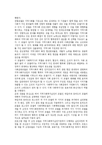 교재 내용을 중심으로 하여 로스만의 모델, 웨일과 갬블의 모델, 테일러와 로버츠의 모델에 대해여 구체적으로 설명하고 세 가지 모델을 비교하시오.-7