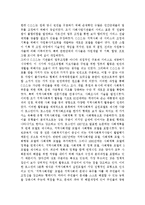 교재 내용을 중심으로 하여 로스만의 모델, 웨일과 갬블의 모델, 테일러와 로버츠의 모델에 대해여 구체적으로 설명하고 세 가지 모델을 비교하시오.-10