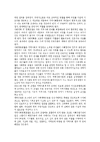 교재 내용을 중심으로 하여 로스만의 모델, 웨일과 갬블의 모델, 테일러와 로버츠의 모델에 대해여 구체적으로 설명하고 세 가지 모델을 비교하시오.-11