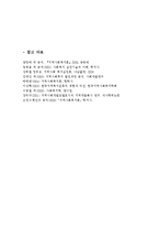 교재 내용을 중심으로 하여 로스만의 모델, 웨일과 갬블의 모델, 테일러와 로버츠의 모델에 대해여 구체적으로 설명하고 세 가지 모델을 비교하시오.-12
