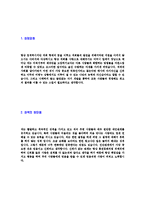 [이노와이어리스-소프트웨어개발자기소개서]-3