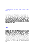 [이노와이어리스-소프트웨어개발자기소개서]-4