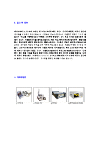 [이노와이어리스-소프트웨어개발자기소개서]-5