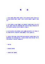 [한국동서발전-정규직일반공채자기소개서]-2