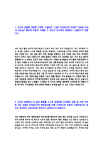 [한국동서발전-정규직일반공채자기소개서]-3