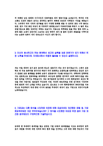 [한국동서발전-정규직일반공채자기소개서]-4