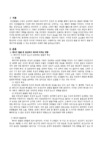 인간성장발달 중 태아기 발달에 대해 알아보고 태아기에 발생할 수 있는 문제점과 대책에 대해 논하시오.-2