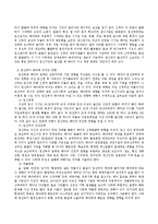 인간성장발달 중 태아기 발달에 대해 알아보고 태아기에 발생할 수 있는 문제점과 대책에 대해 논하시오.-3