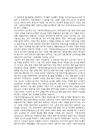 구조조정의 성공과 실패사례-7