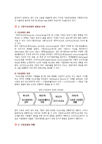 구조조정의 성공과 실패사례-8