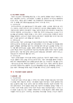 구조조정의 성공과 실패사례-13