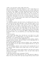 구조조정의 성공과 실패사례-14