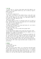 [교수매체] 교수매체의 필요성과 종류-7