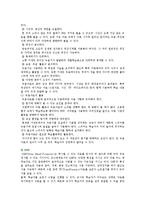 [교수매체] 교수매체의 필요성과 종류-8