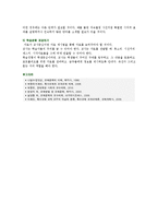 [교수매체] 교수매체의 필요성과 종류-12