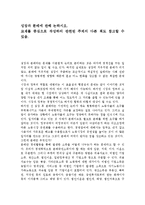 성장과 분배에 관해 논하시오.-1