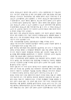 성장과 분배에 관해 논하시오.-2