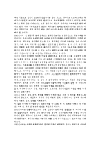 성장과 분배에 관해 논하시오.-3
