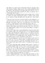 성장과 분배에 관해 논하시오.-4