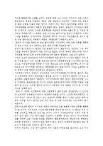 성장과 분배에 관해 논하시오.-5