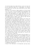 성장과 분배에 관해 논하시오.-6