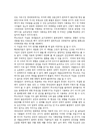 성장과 분배에 관해 논하시오.-7