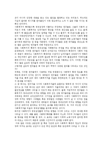 성장과 분배에 관해 논하시오.-8