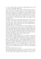 성장과 분배에 관해 논하시오.-9