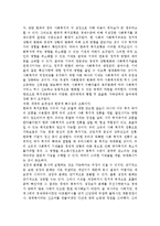 성장과 분배에 관해 논하시오.-10