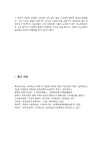 성장과 분배에 관해 논하시오.-11