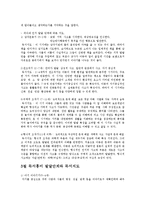 [국어교육]상호중심 독서지도 조사, 연구-7