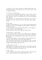 [국어교육]상호중심 독서지도 조사, 연구-9