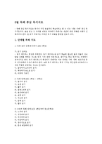[국어교육]상호중심 독서지도 조사, 연구-13