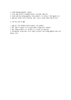 [국어교육]상호중심 독서지도 조사, 연구-15