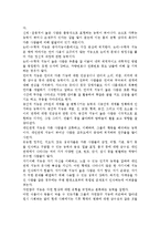가드너의 중다지능이론과 콜버그의 도덕성 발달이론을 설명하고 그 교육적 시사점을 논하시오.-4