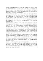 가드너의 중다지능이론과 콜버그의 도덕성 발달이론을 설명하고 그 교육적 시사점을 논하시오.-12