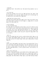 가족상담및치료4D)인지상담이론적용할수있는소설드라마등선정하여요약한뒤치료기법제시0k-4