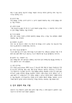 가족상담및치료4D)인지상담이론적용할수있는소설드라마등선정하여요약한뒤치료기법제시0k-5