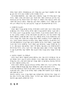 가족상담및치료4D)인지상담이론적용할수있는소설드라마등선정하여요약한뒤치료기법제시0k-10