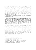 가족상담및치료4D)인지상담이론적용할수있는소설드라마등선정하여요약한뒤치료기법제시0k-11