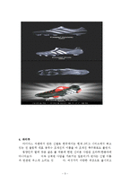 아디다스 마케팅 SWOT,STP전략 분석및 나의견해-5