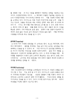아디다스 마케팅 SWOT,STP전략 분석및 나의견해-9
