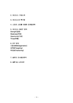 아디다스 마케팅 SWOT,STP전략 분석및 나의견해-16