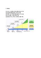 셀트리온 경영 사례분석-14