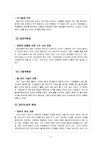 처음처럼 마케팅 사례분석및 전략제안-4